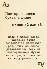 Настольные игры - «Ундервуд» - «Эрудит на картах»!